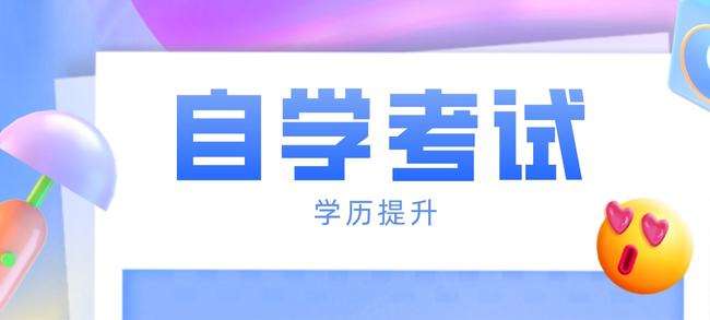 专升本自考成考的区别，成考专升本好后悔啊