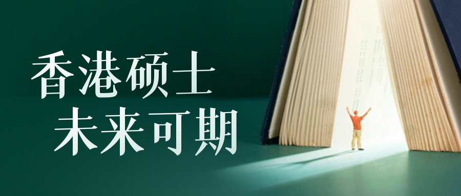 香港理工大学是什么水平，香港理工大学算名校吗